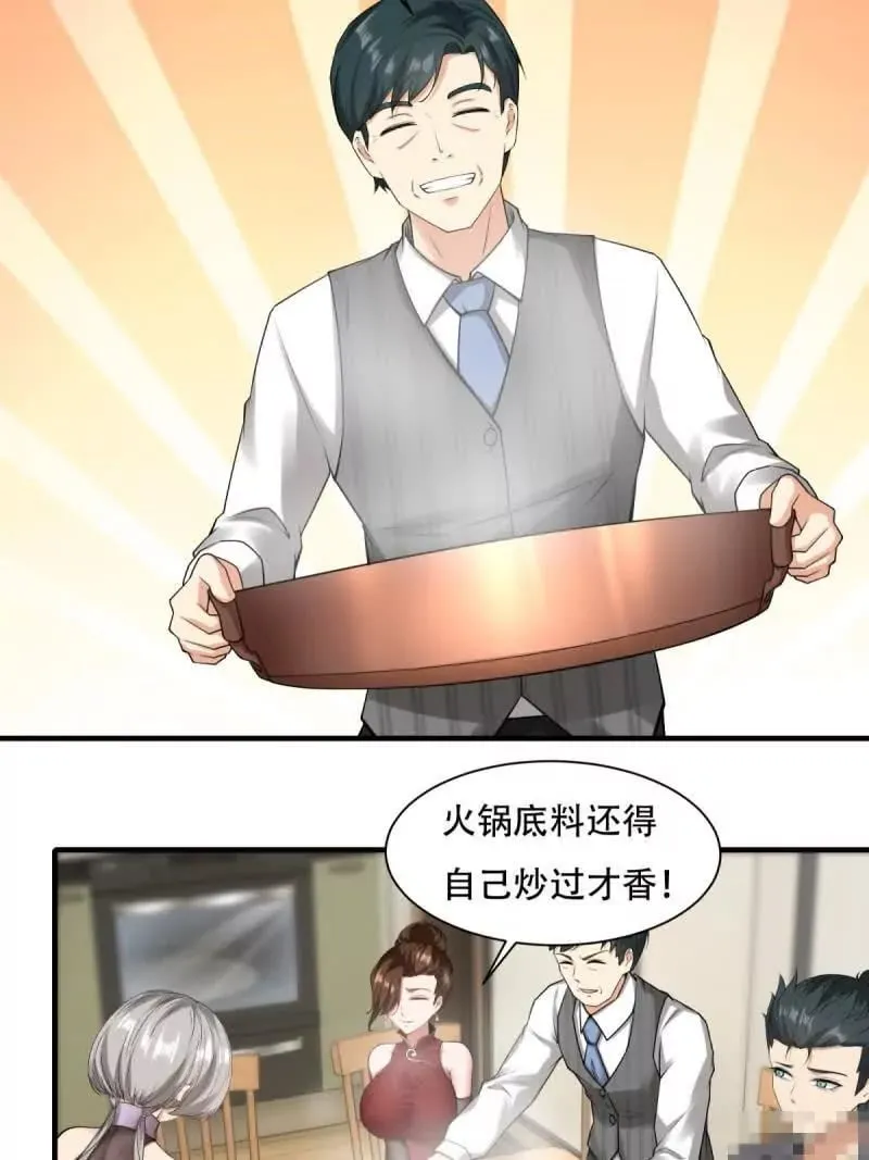 第178话 第38页