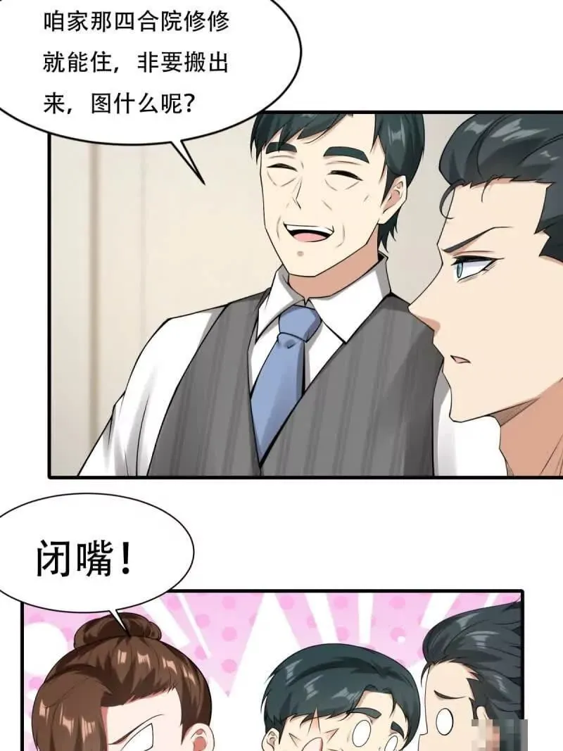 第178话 第41页