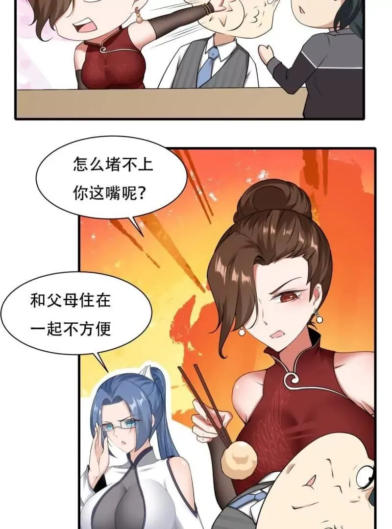 第178话 第42页