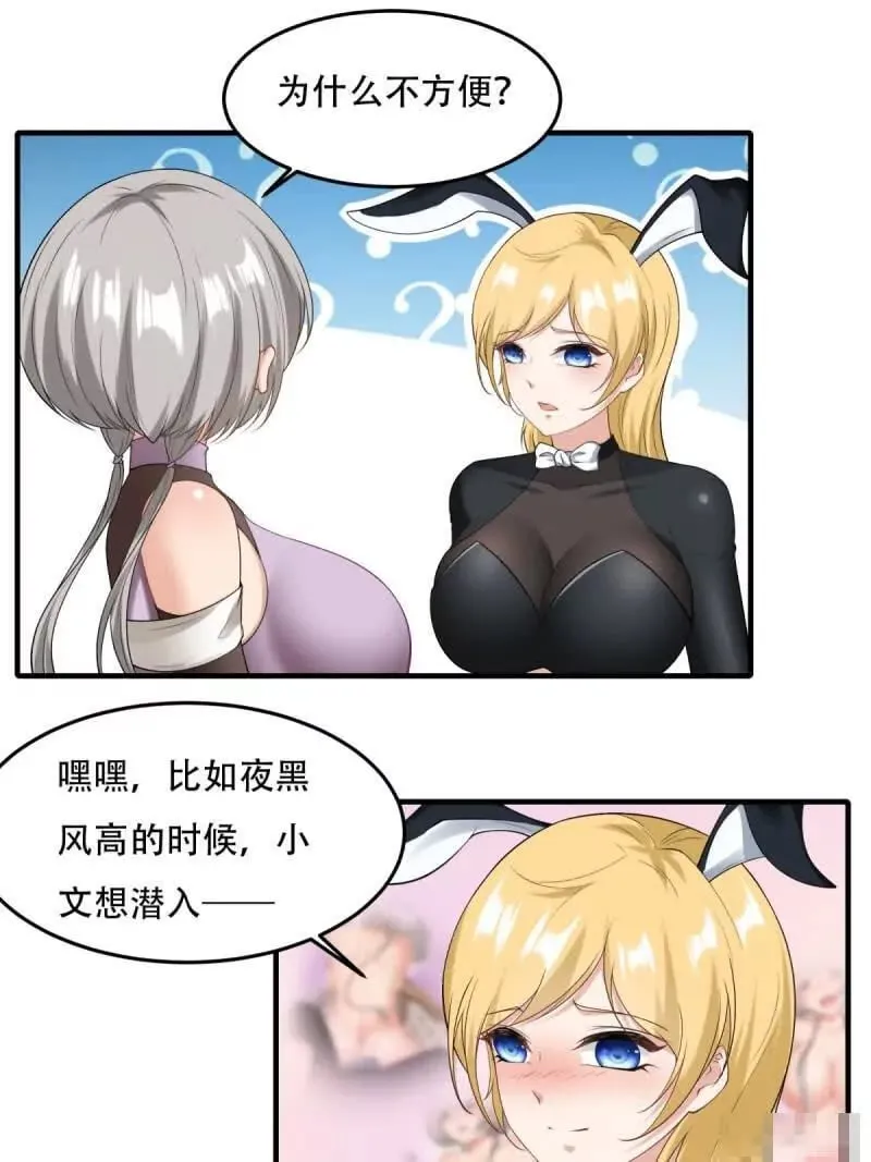 第178话 第44页