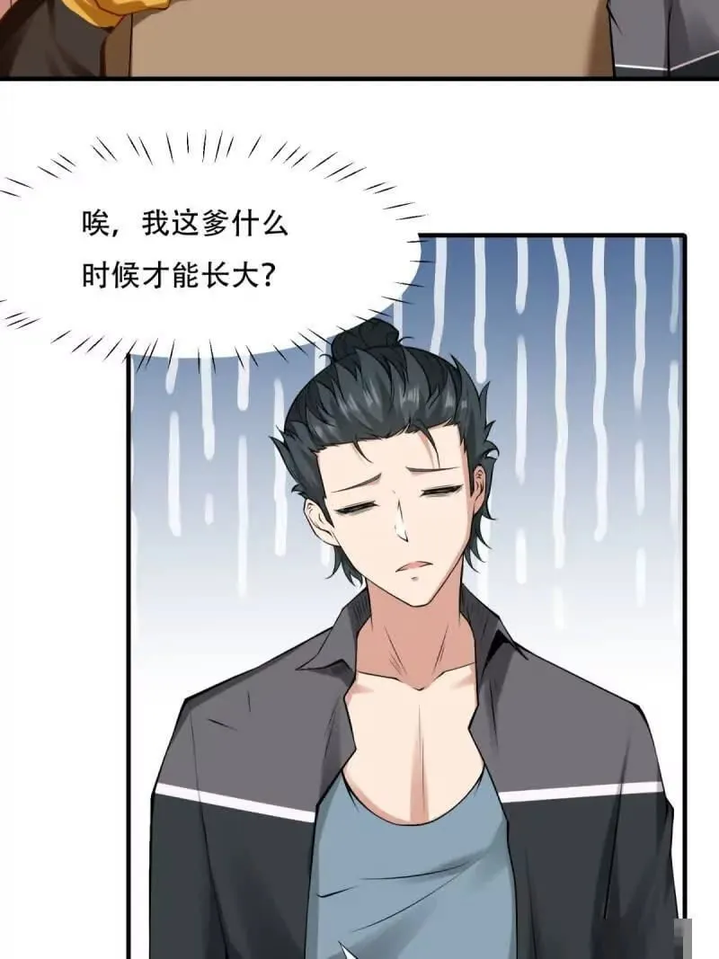 第178话 第48页