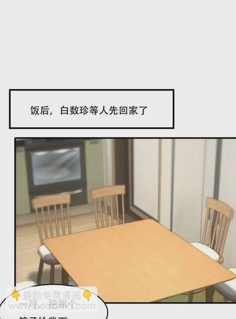 第178话 第52页