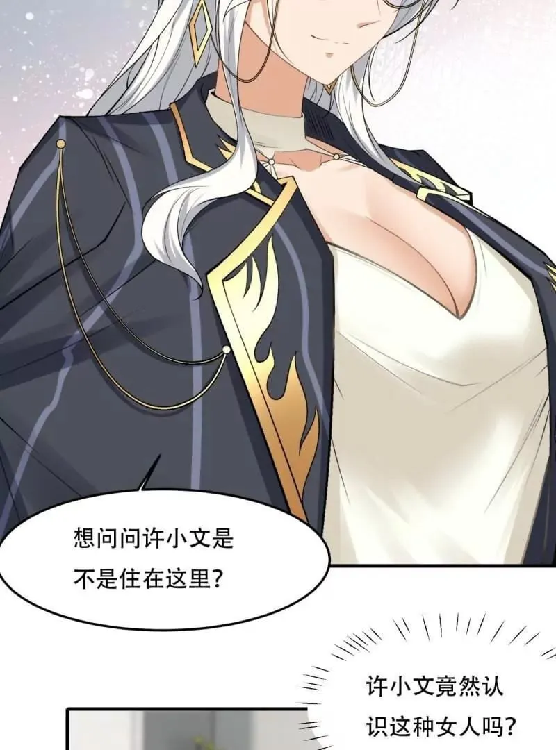 第178话 第60页