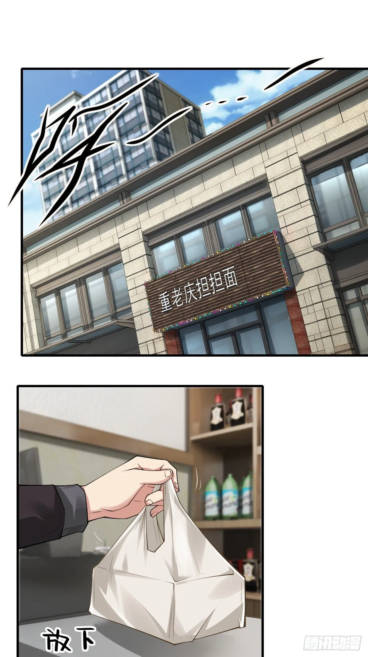 第181话 第3页