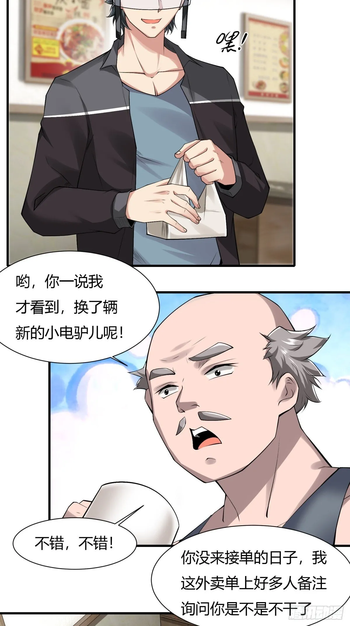 第181话 第5页