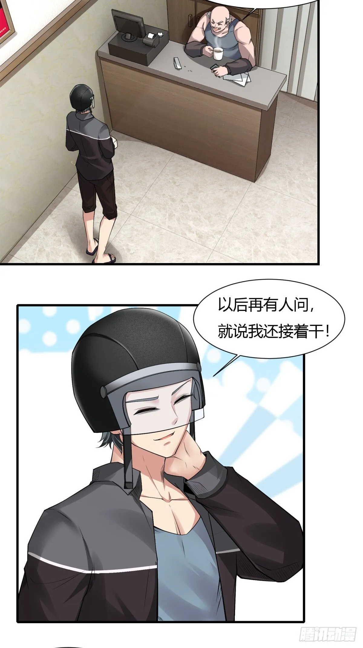 第181话 第6页