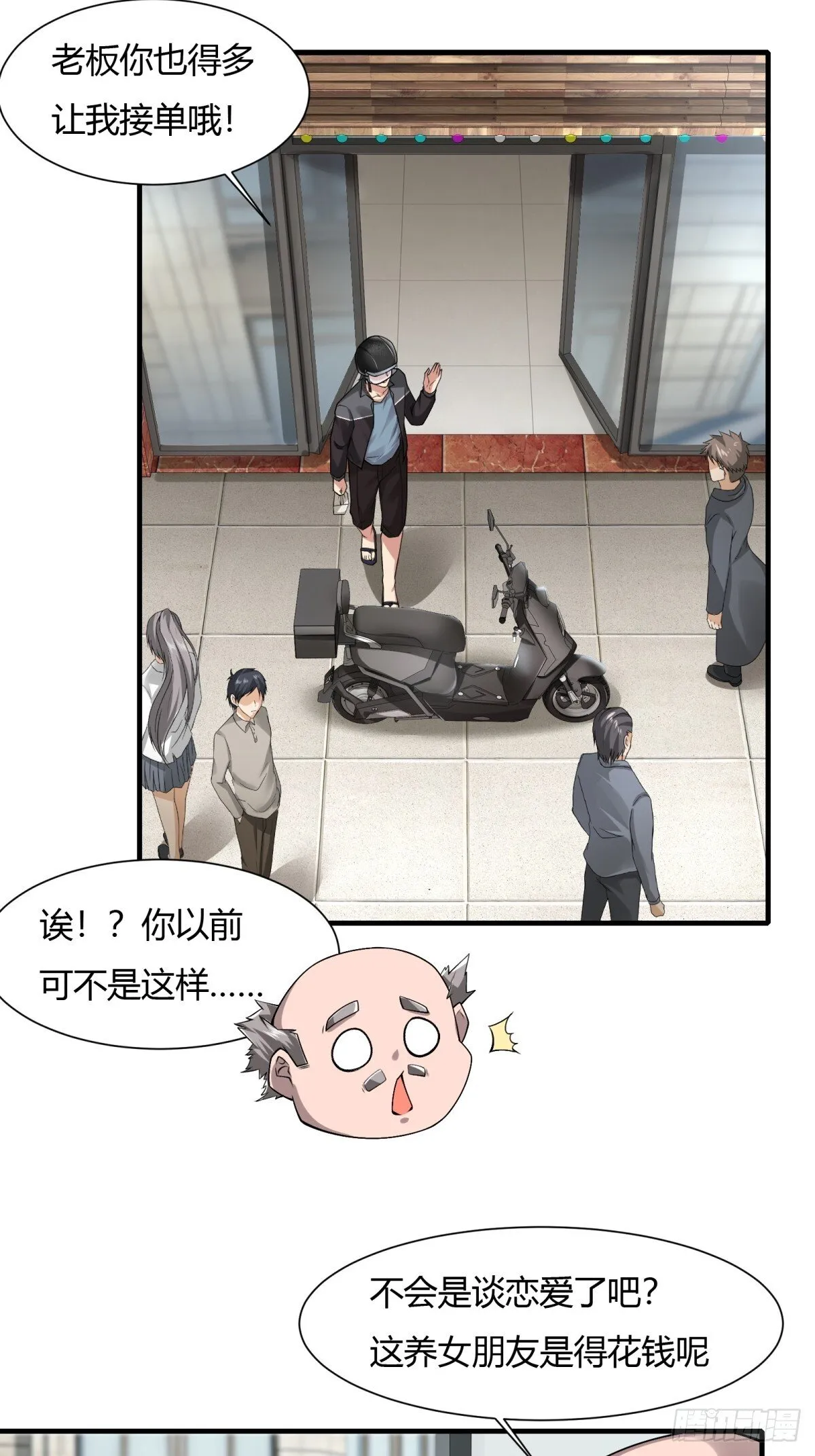 第181话 第7页