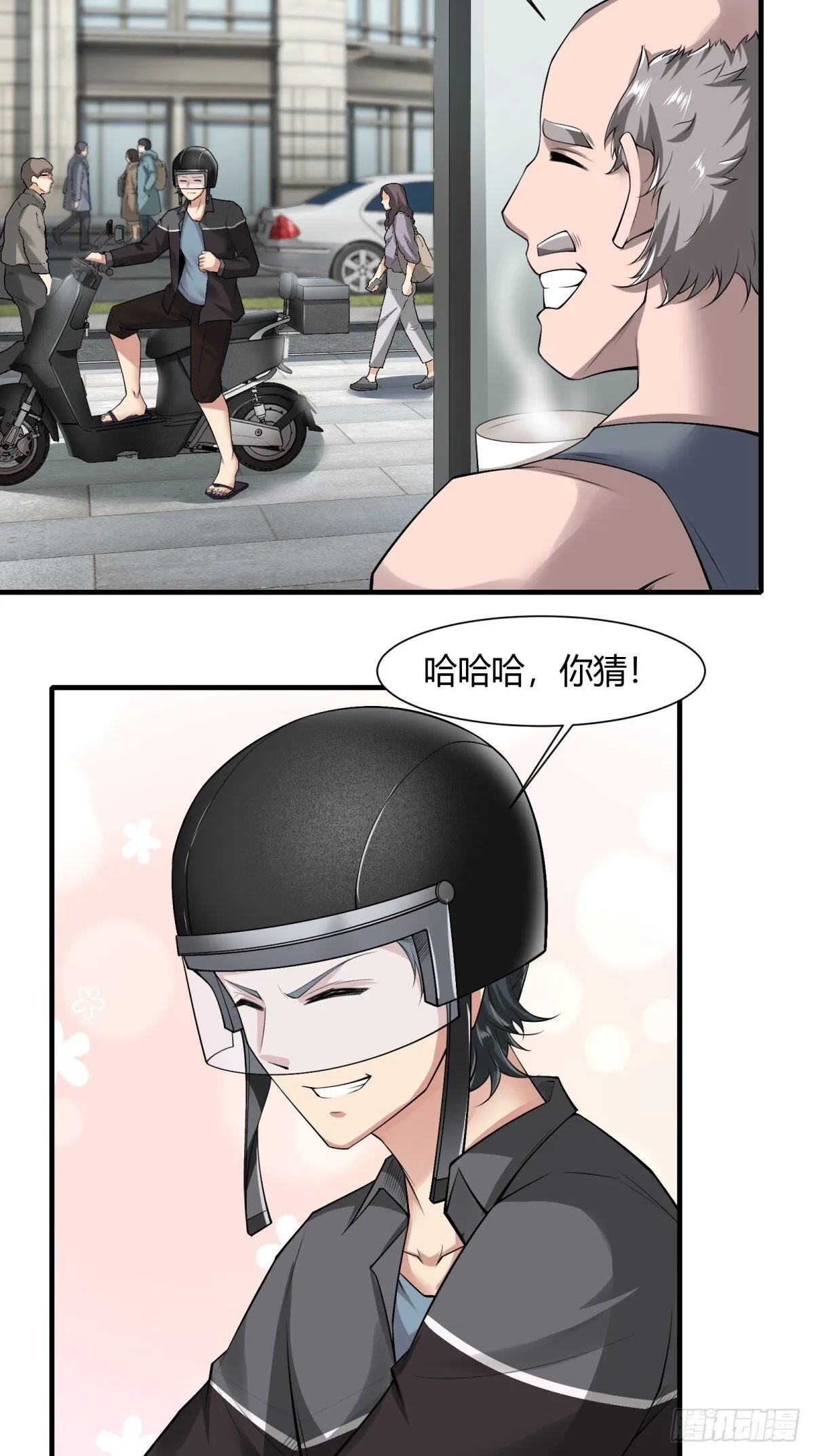 第181话 第8页