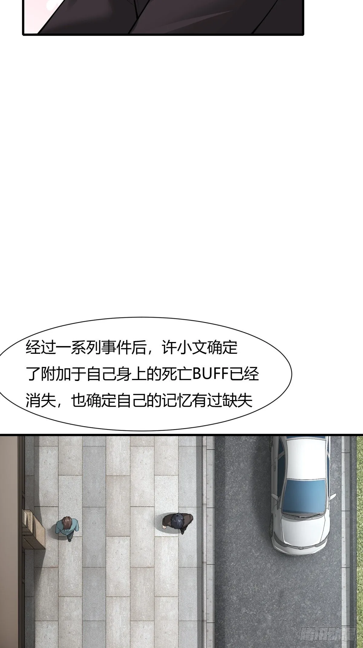 第181话 第9页