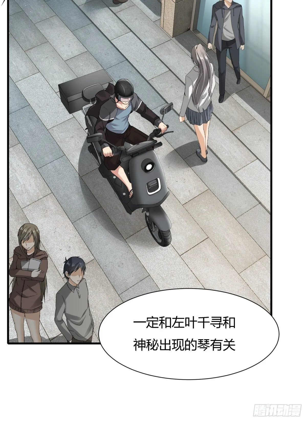 第181话 第11页