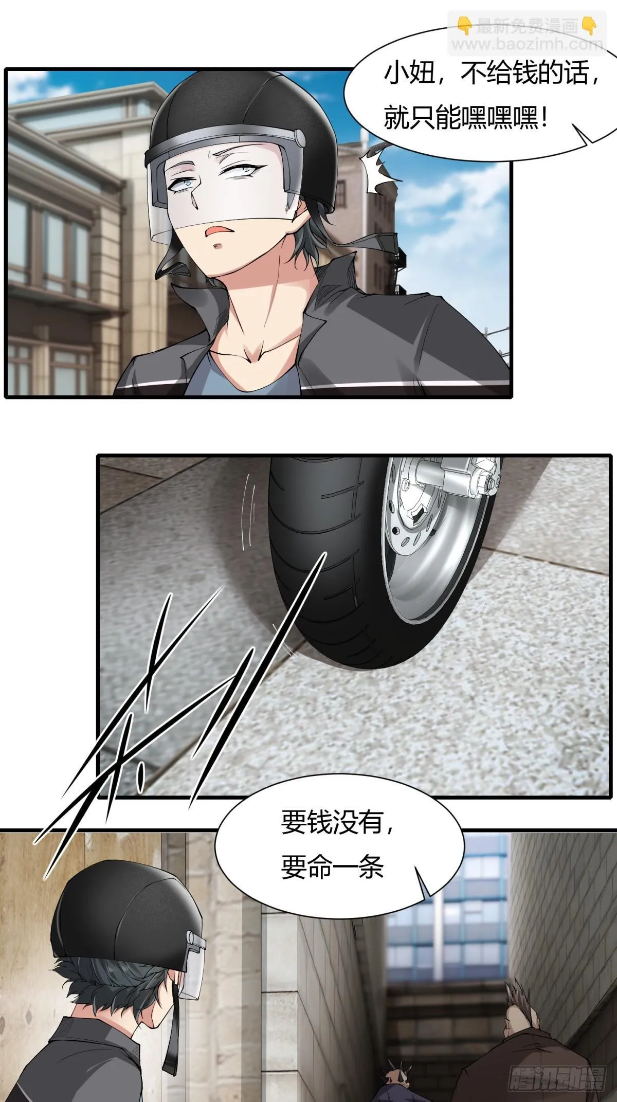 第181话 第12页