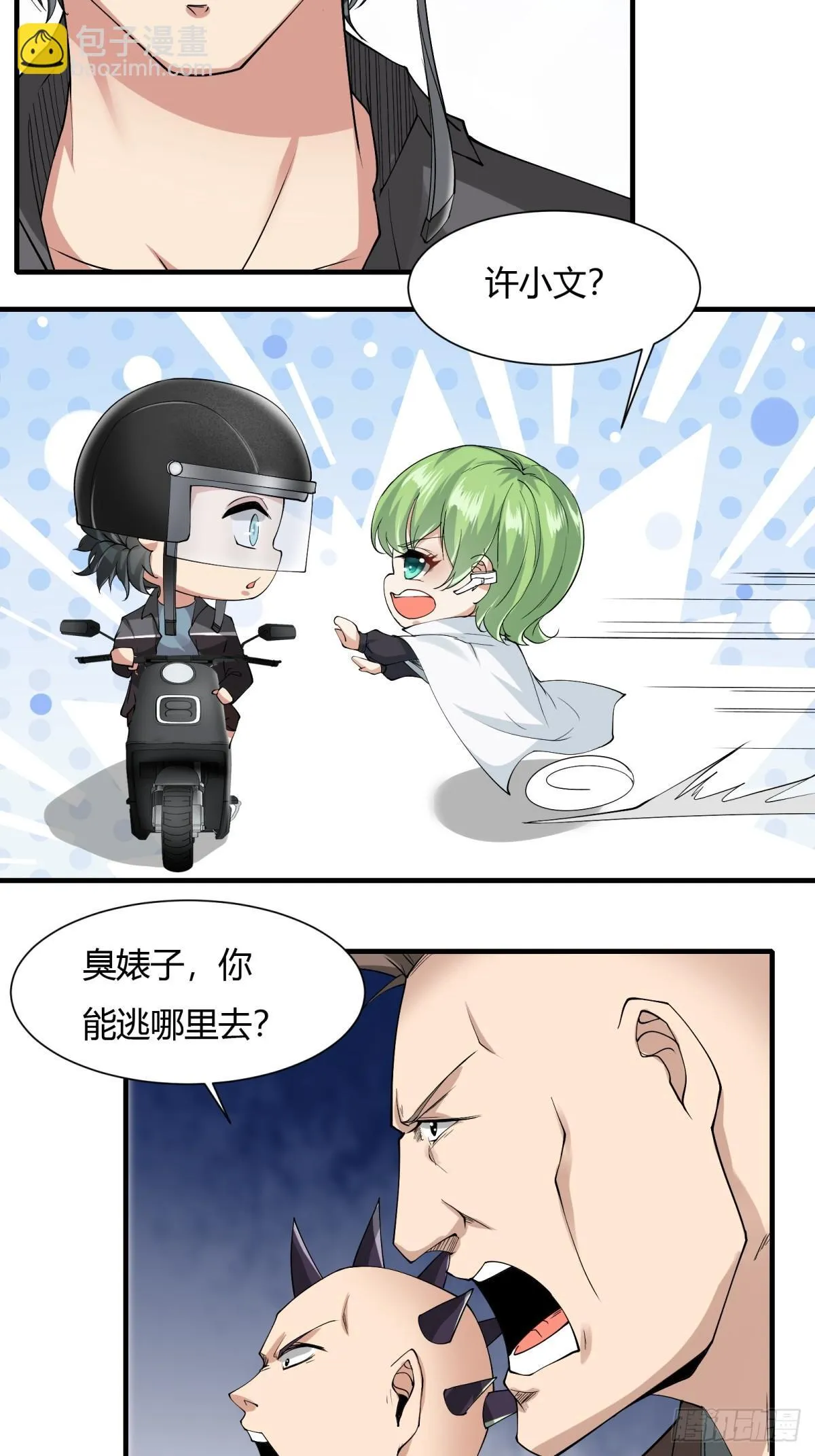 第181话 第15页