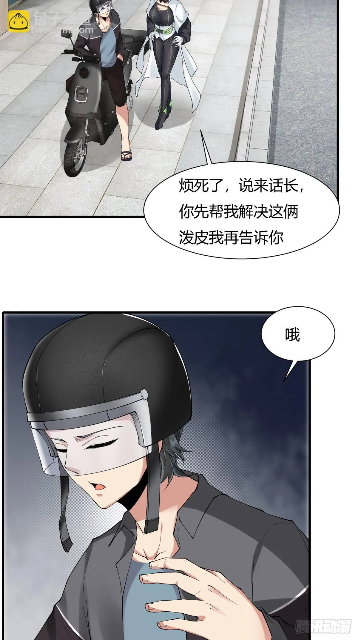 第181话 第18页