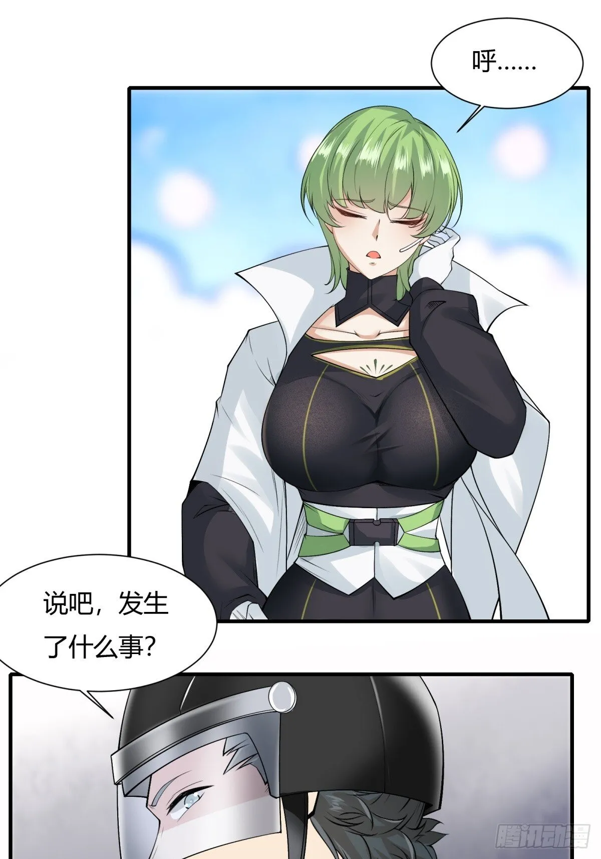 第181话 第21页