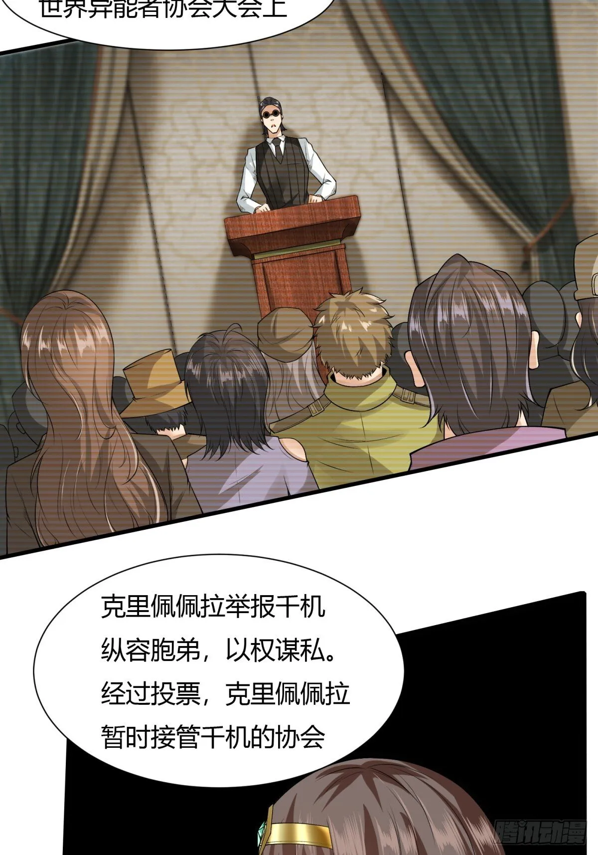 第181话 第27页