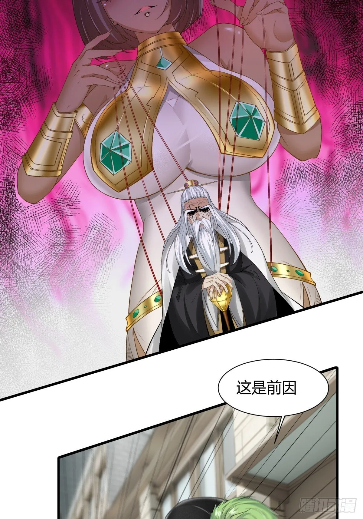 第181话 第29页