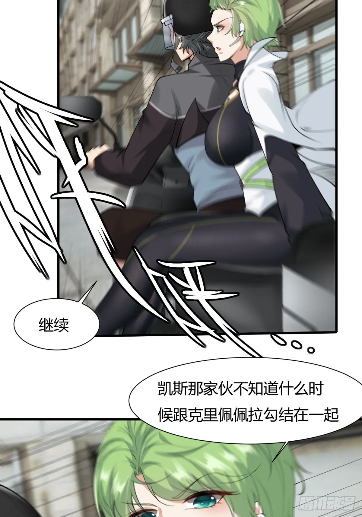 第181话 第30页