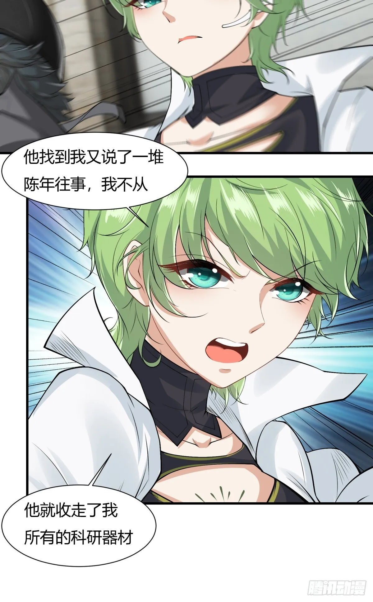 第181话 第31页