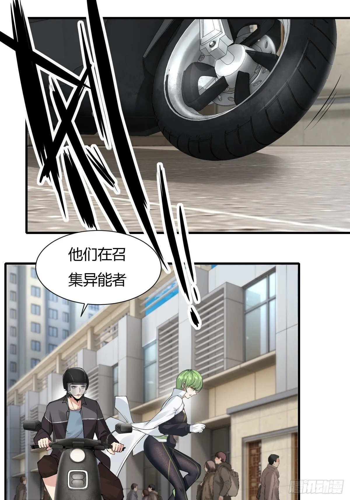 第181话 第38页