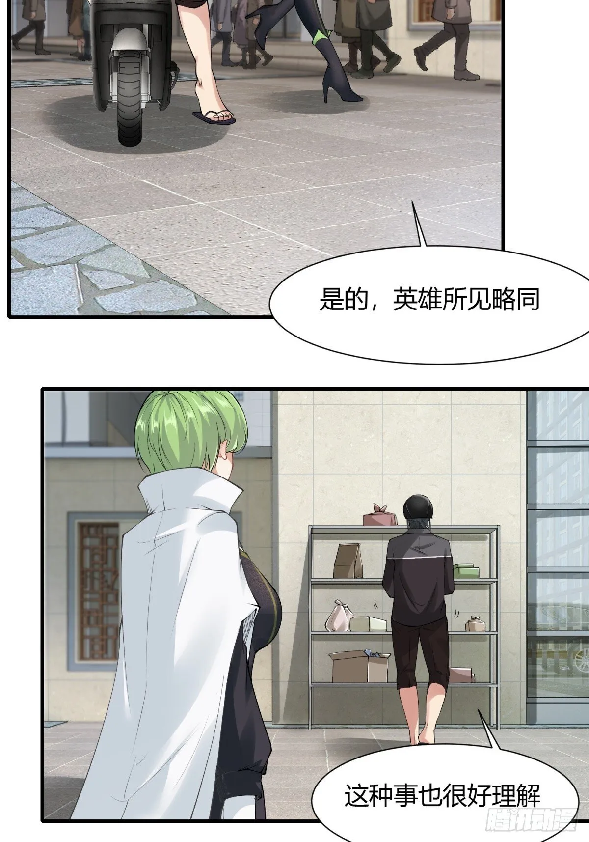 第181话 第39页