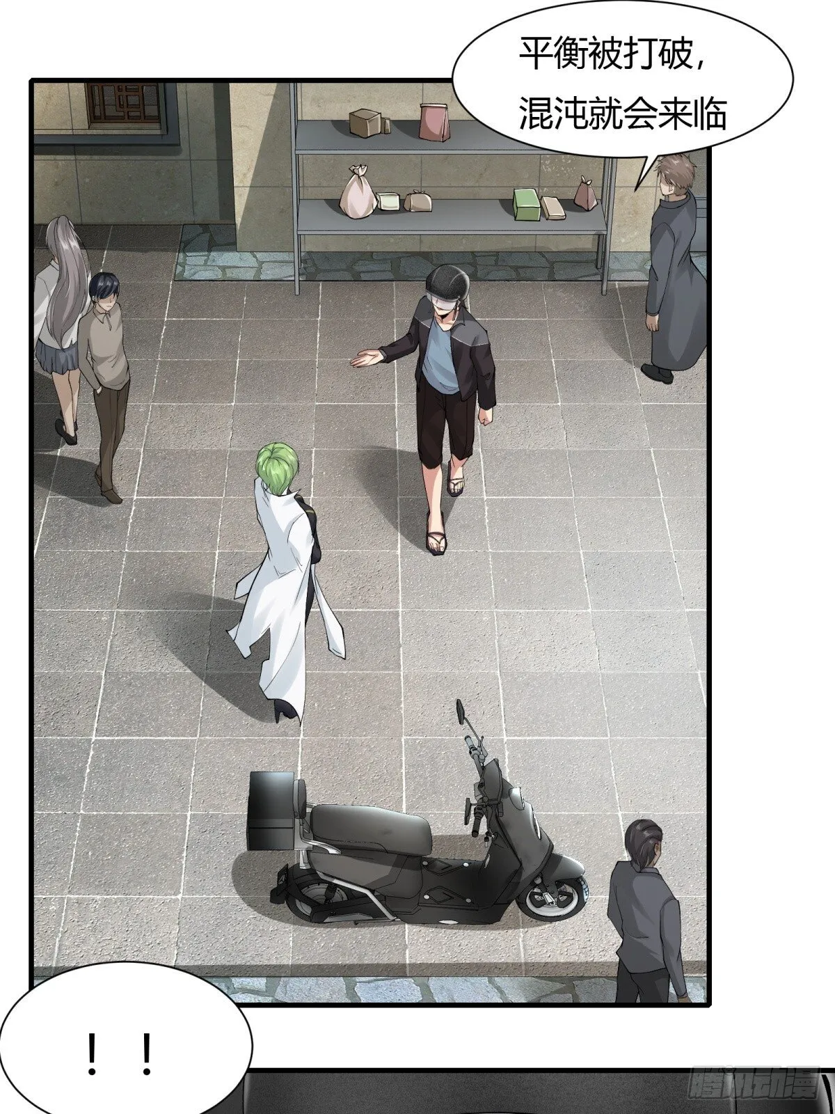第181话 第42页