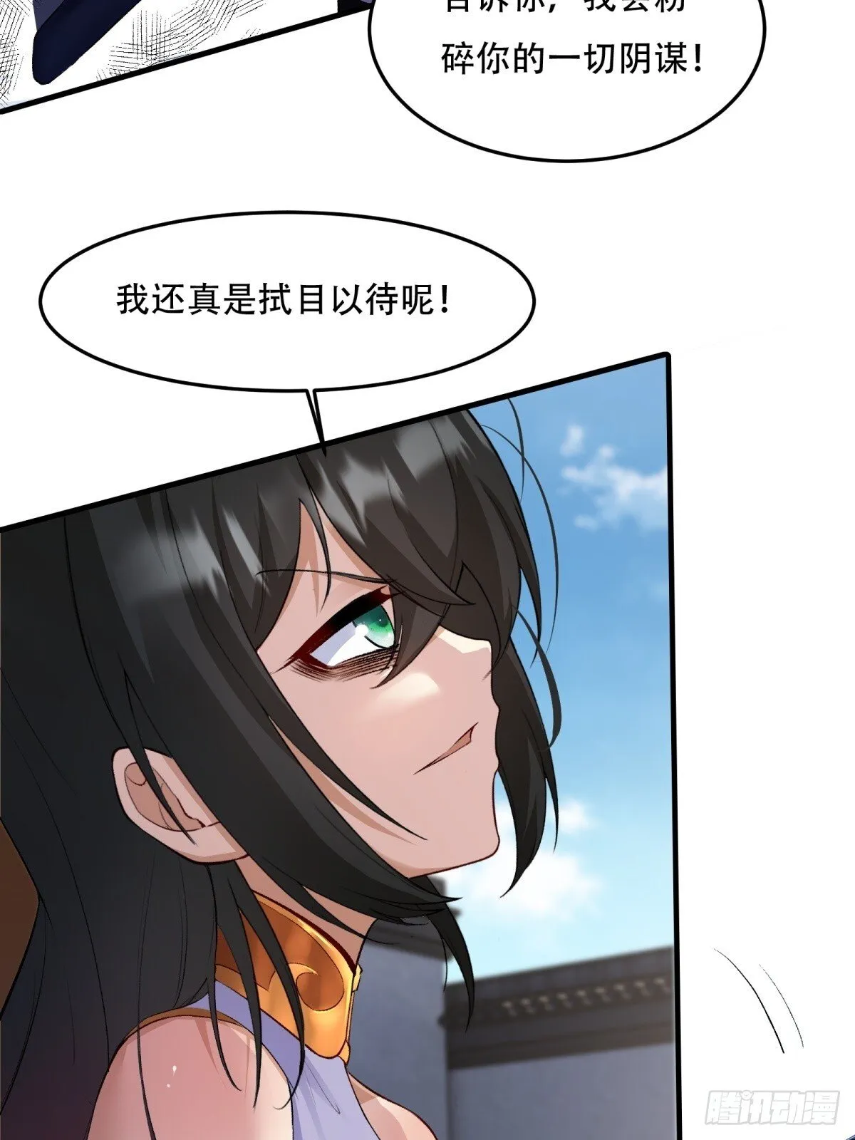 第185话 第10页