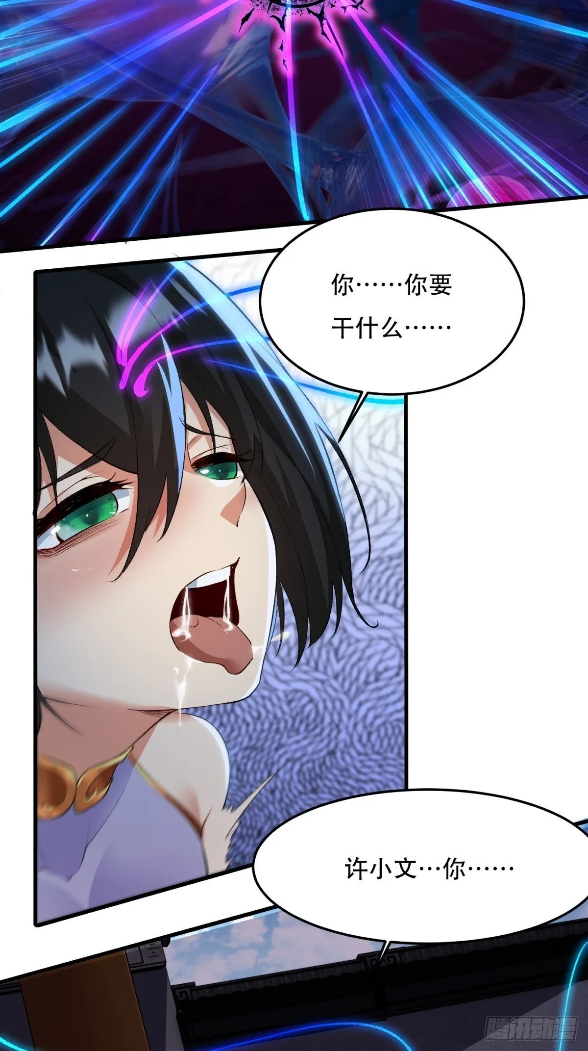 第185话 第15页