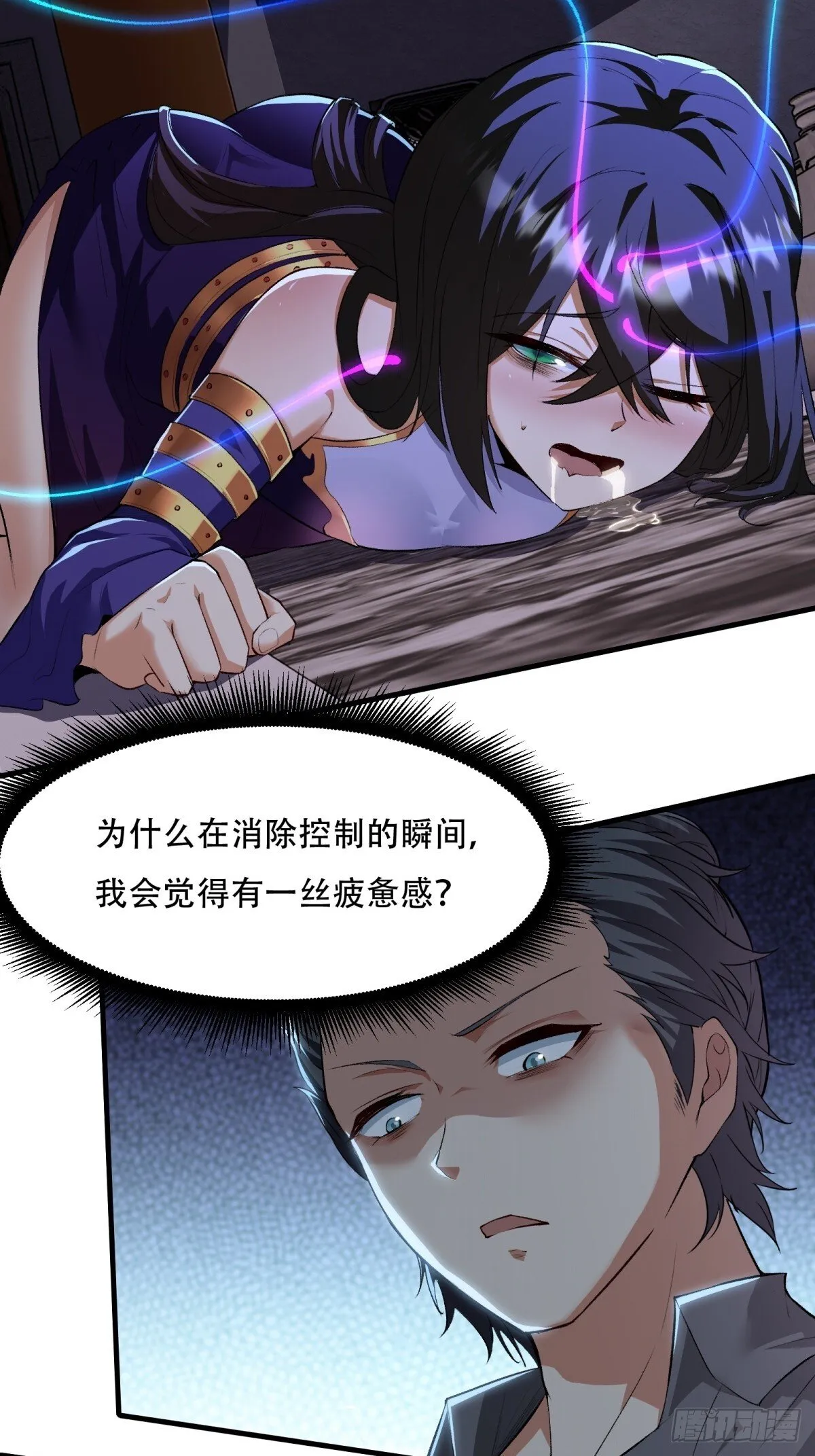第185话 第16页
