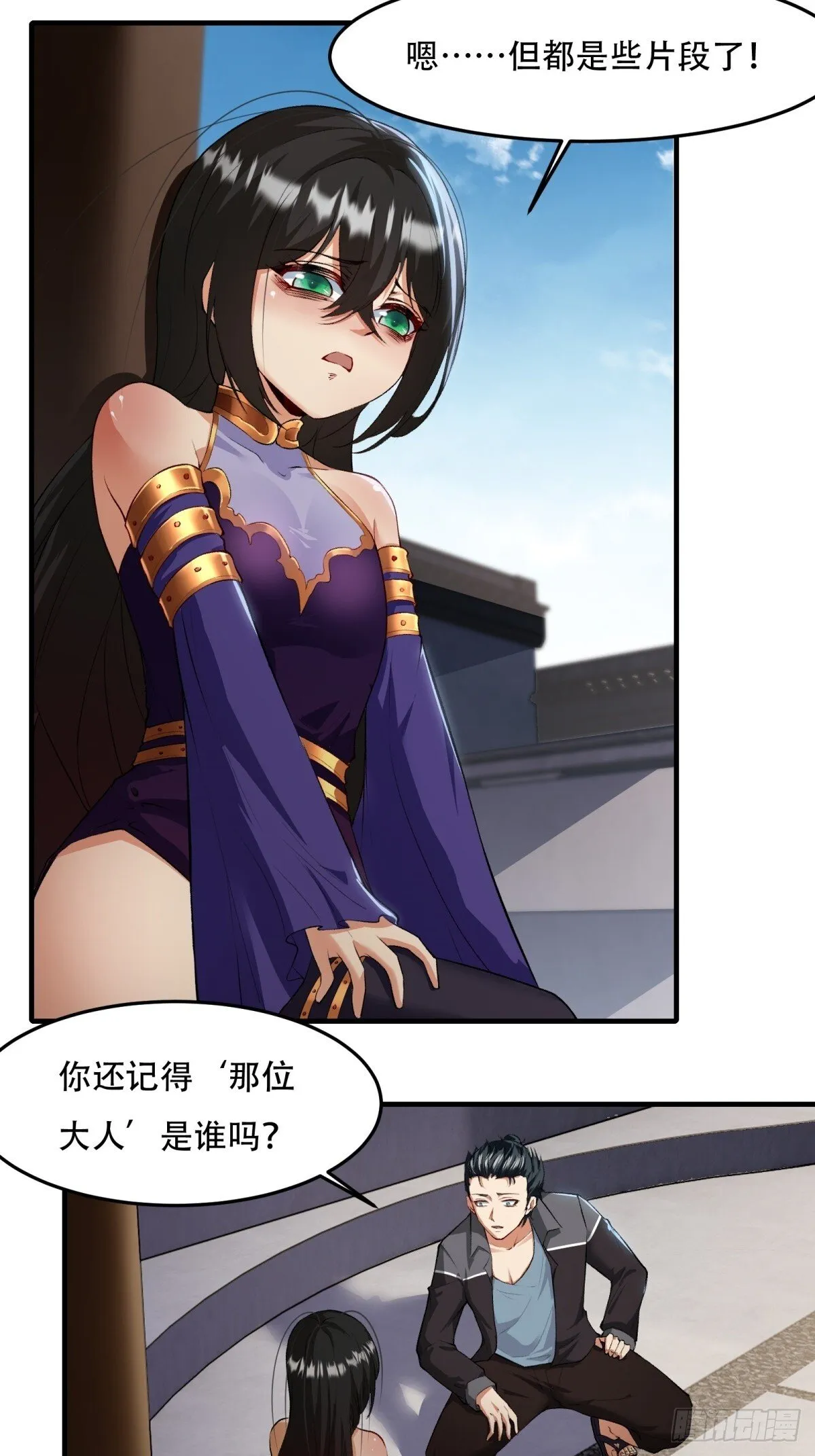 第185话 第20页
