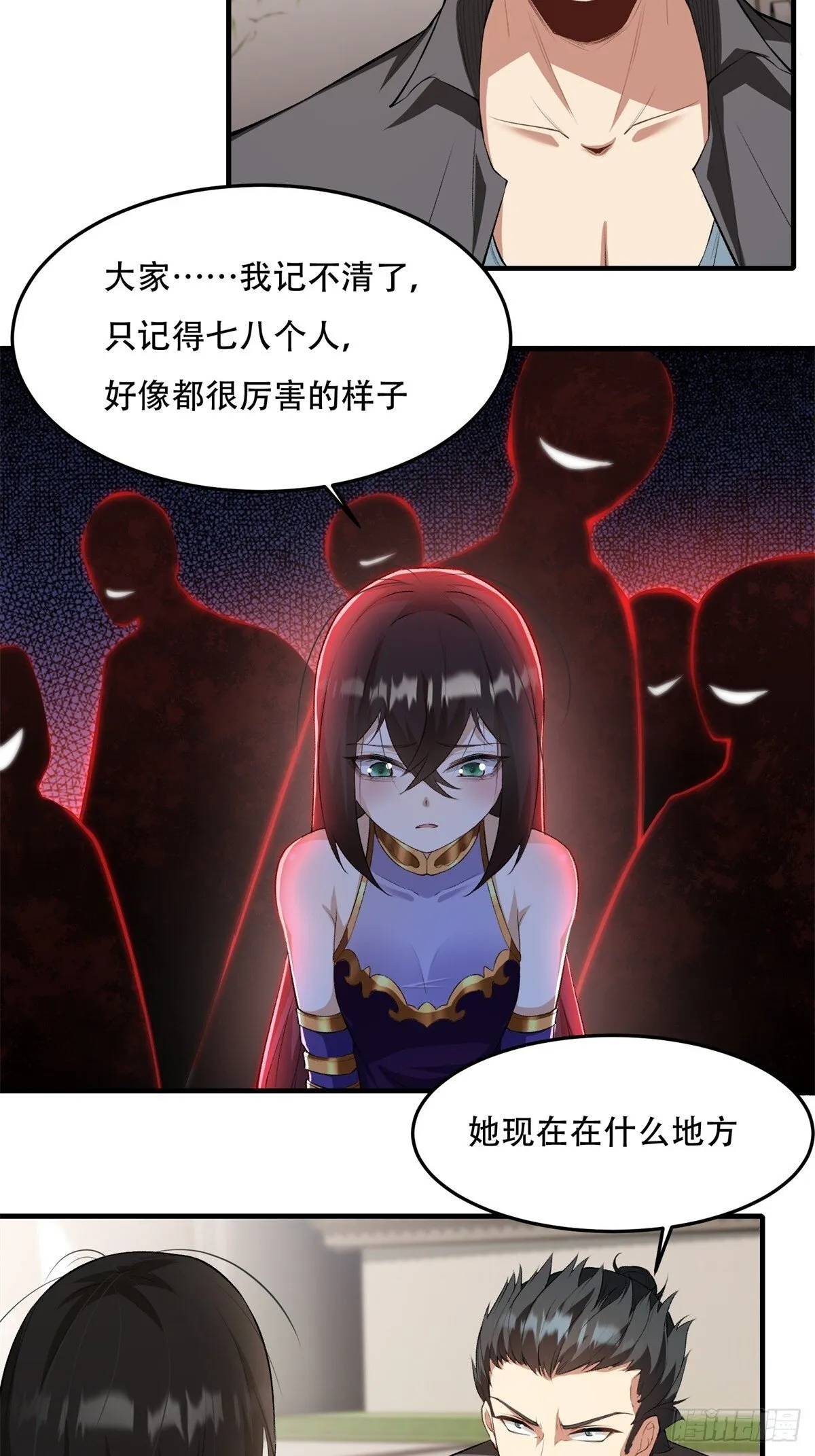 第185话 第23页