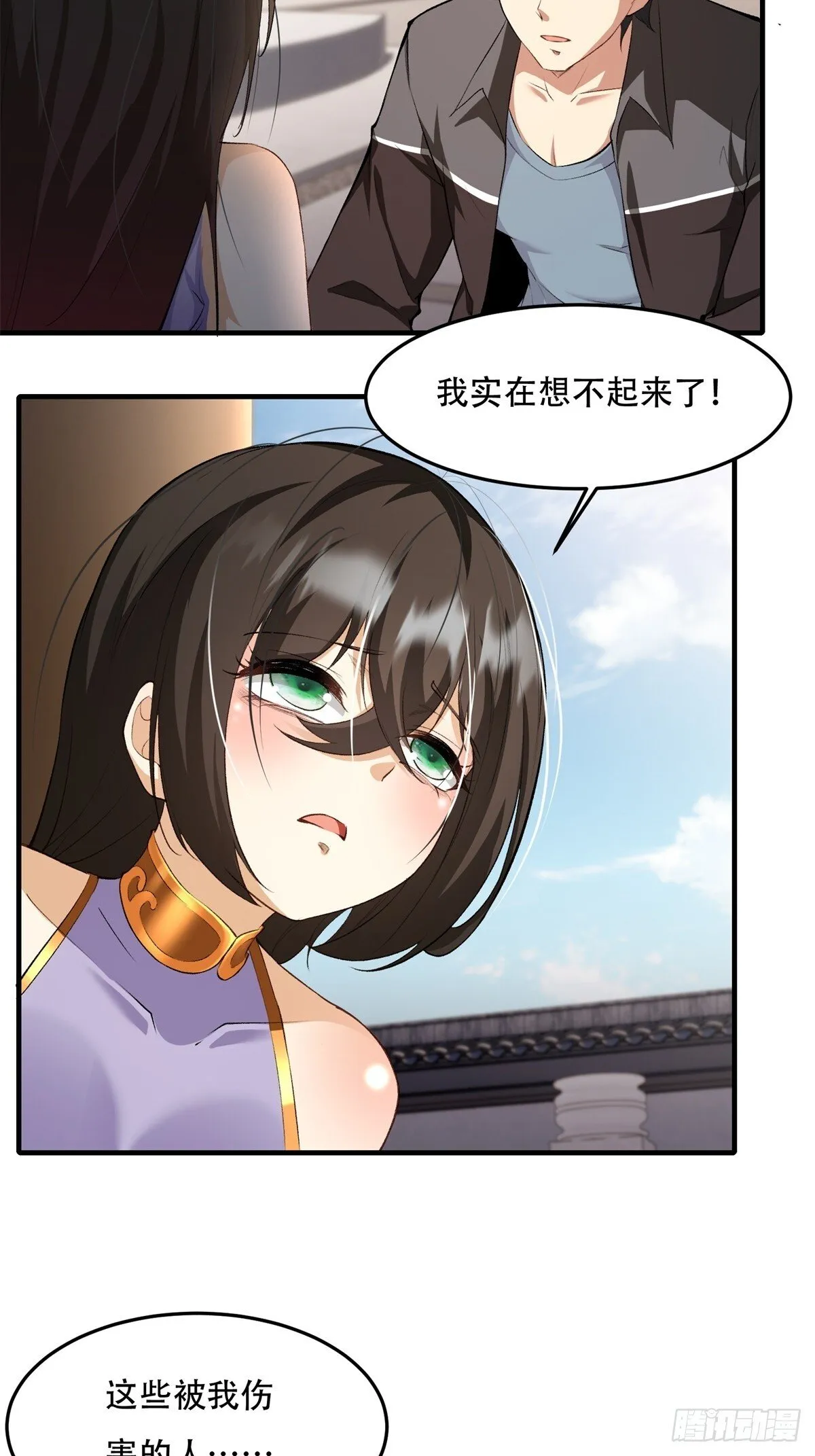 第185话 第24页