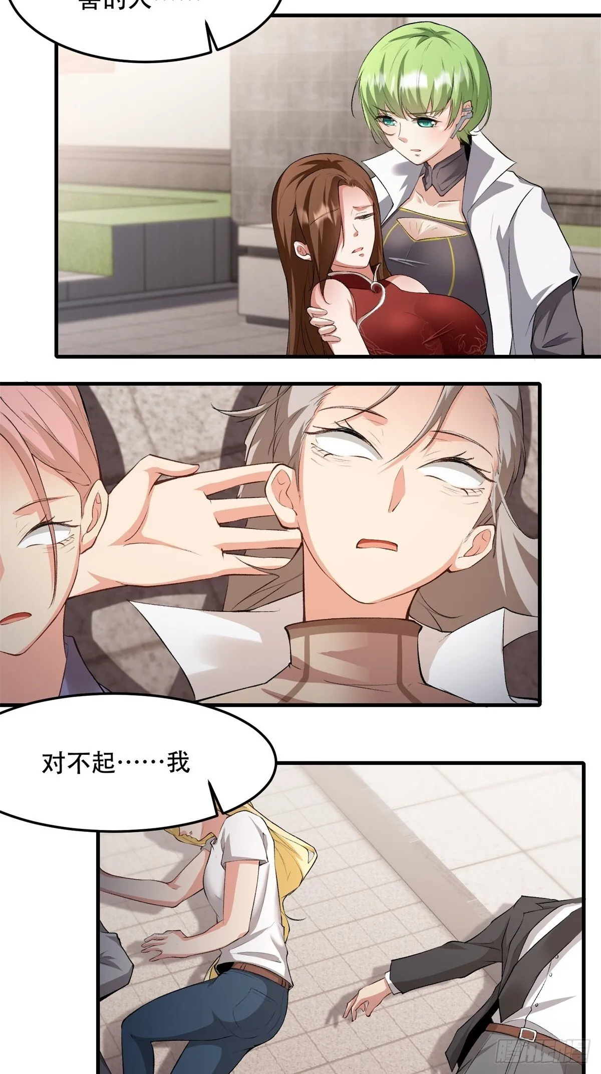 第185话 第25页