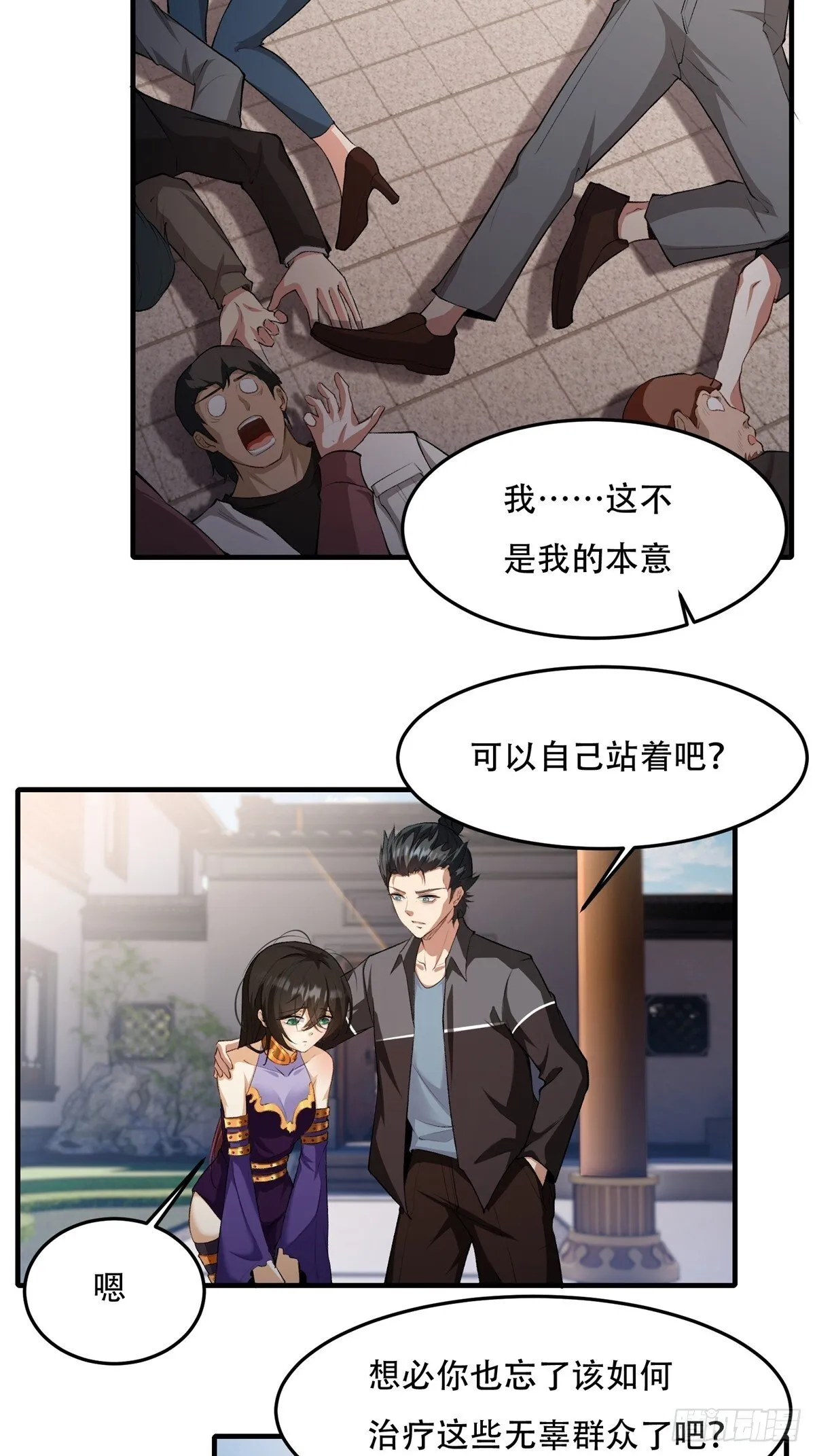 第185话 第26页
