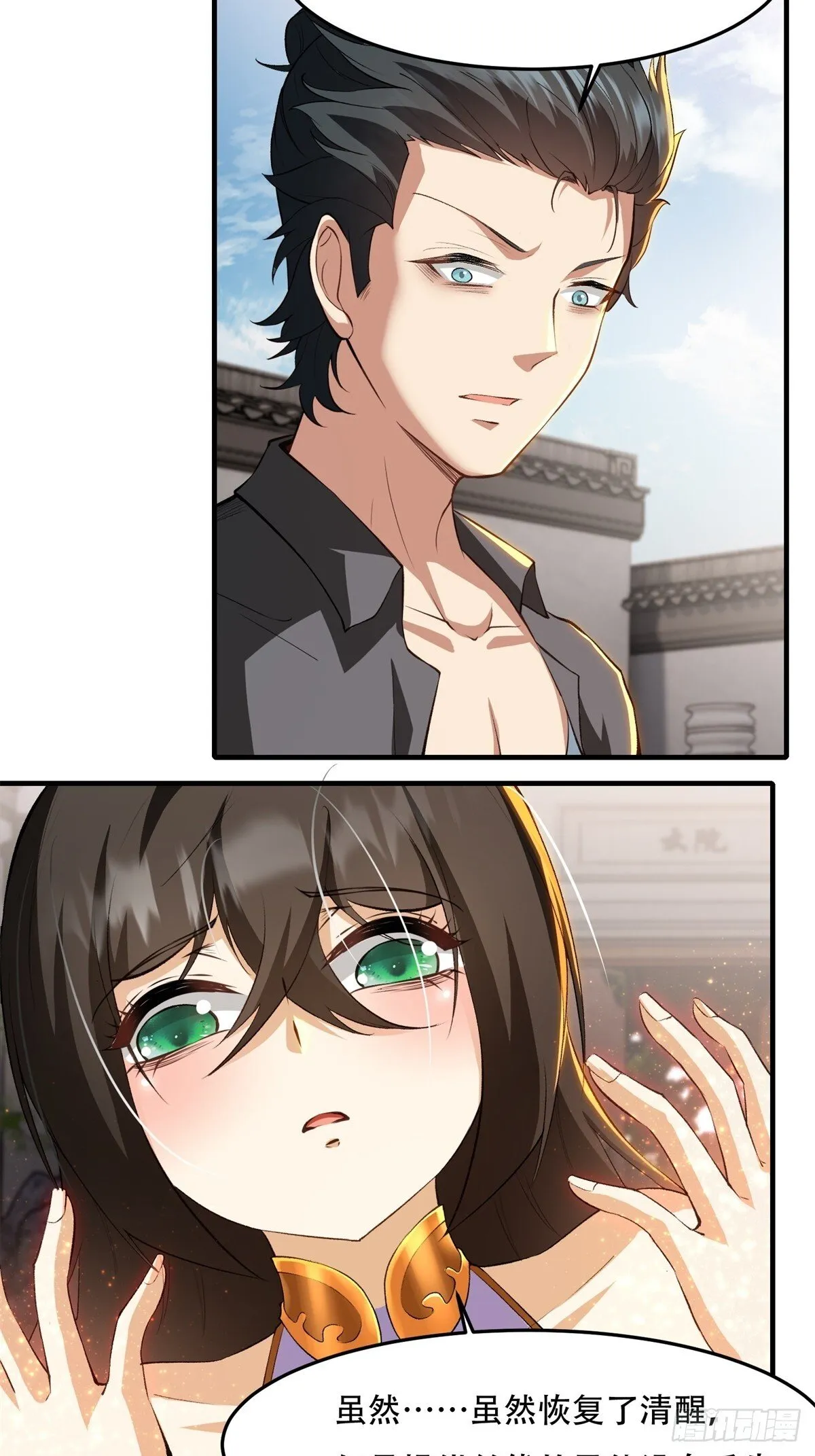第185话 第27页