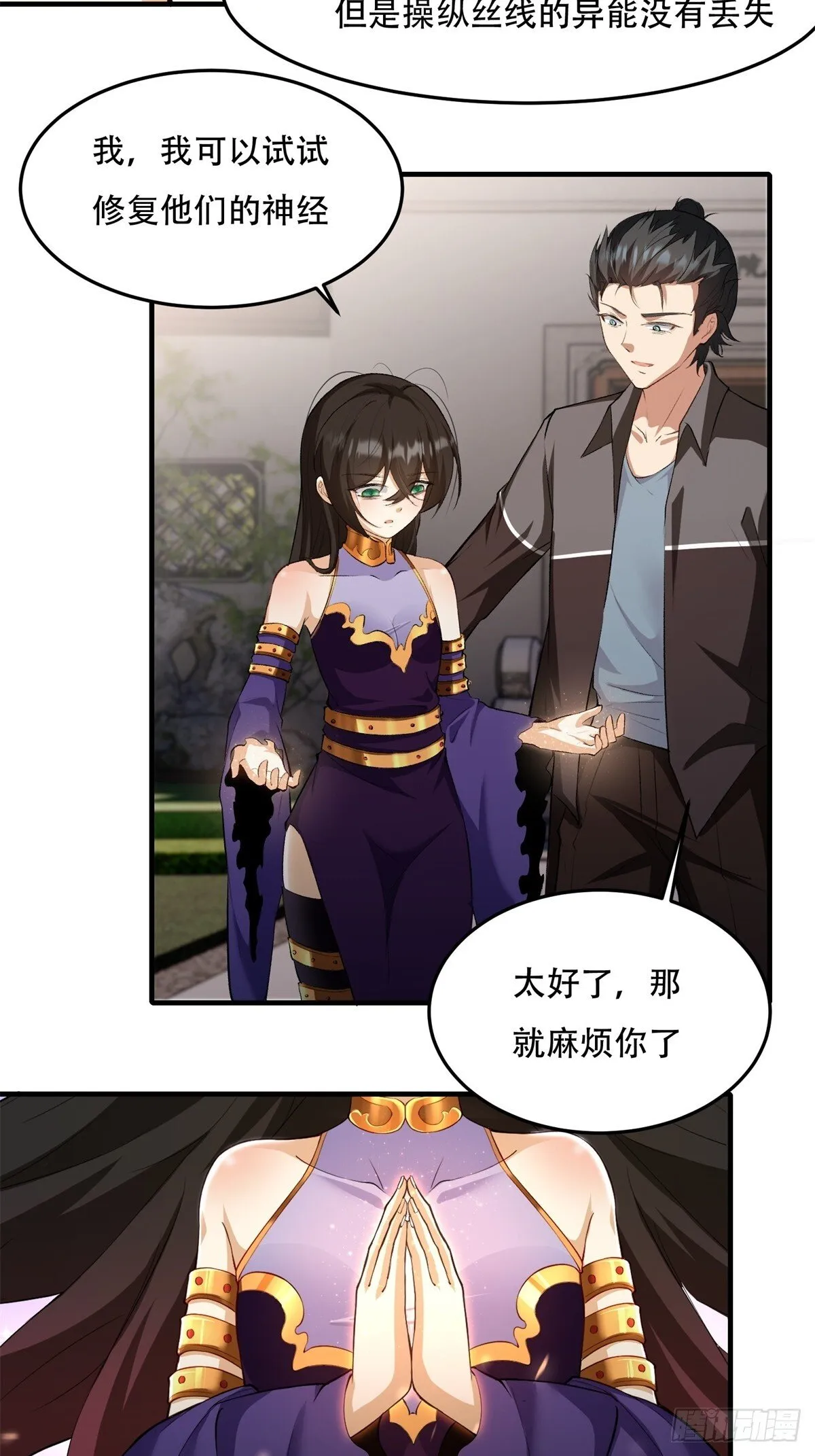 第185话 第28页