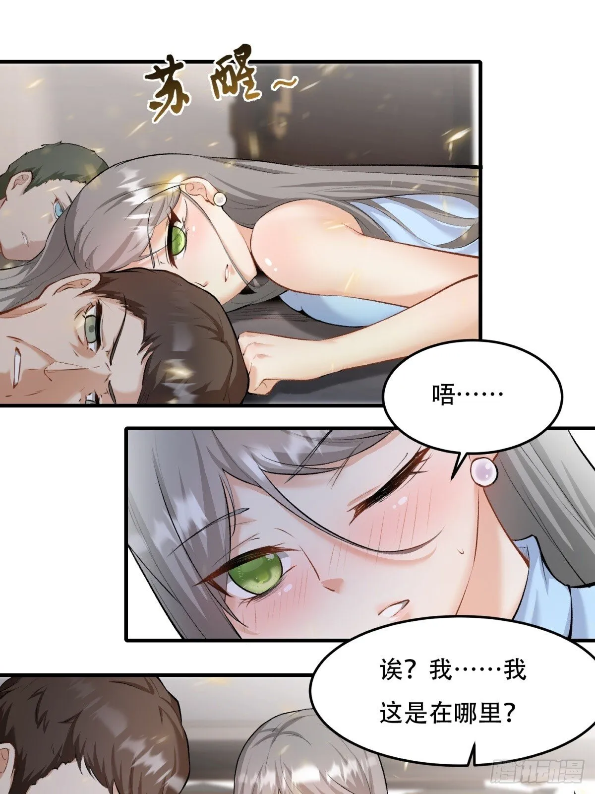 第185话 第30页