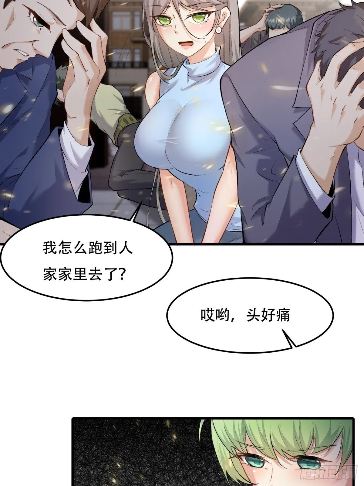 第185话 第31页