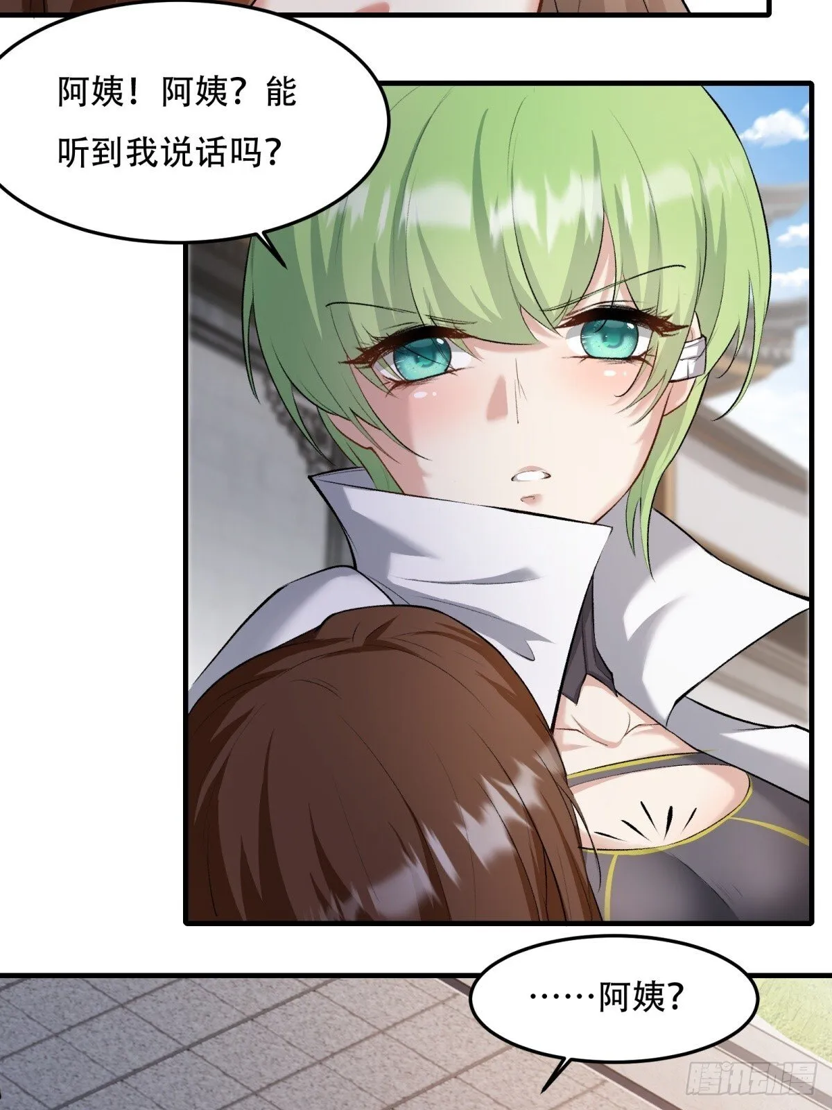 第185话 第33页