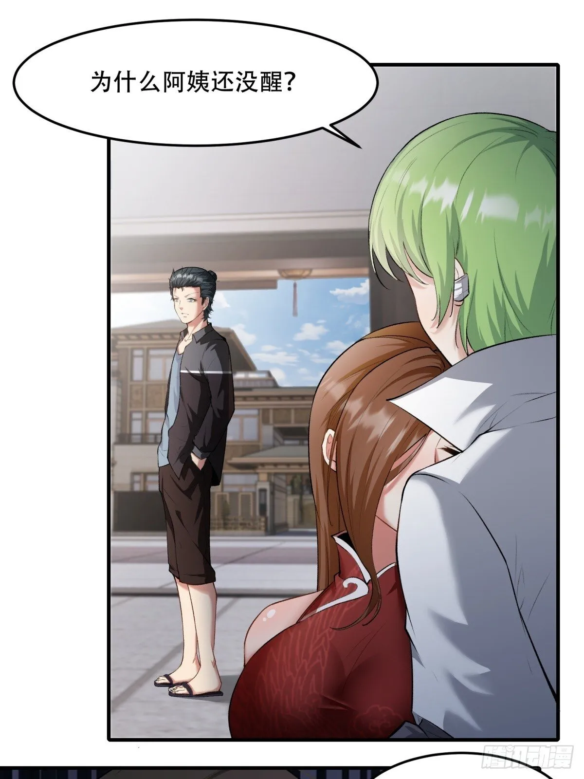 第185话 第35页