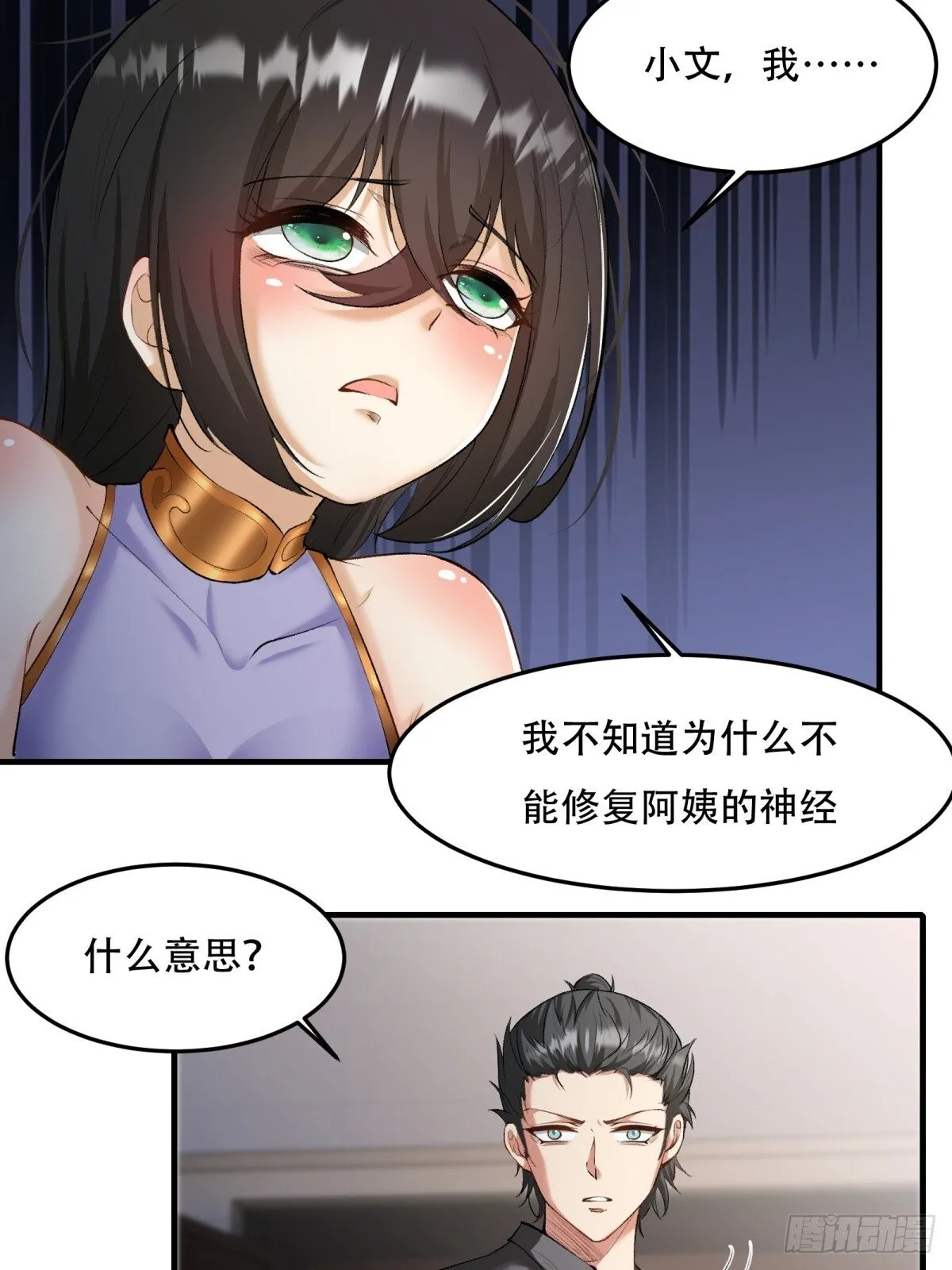 第185话 第36页