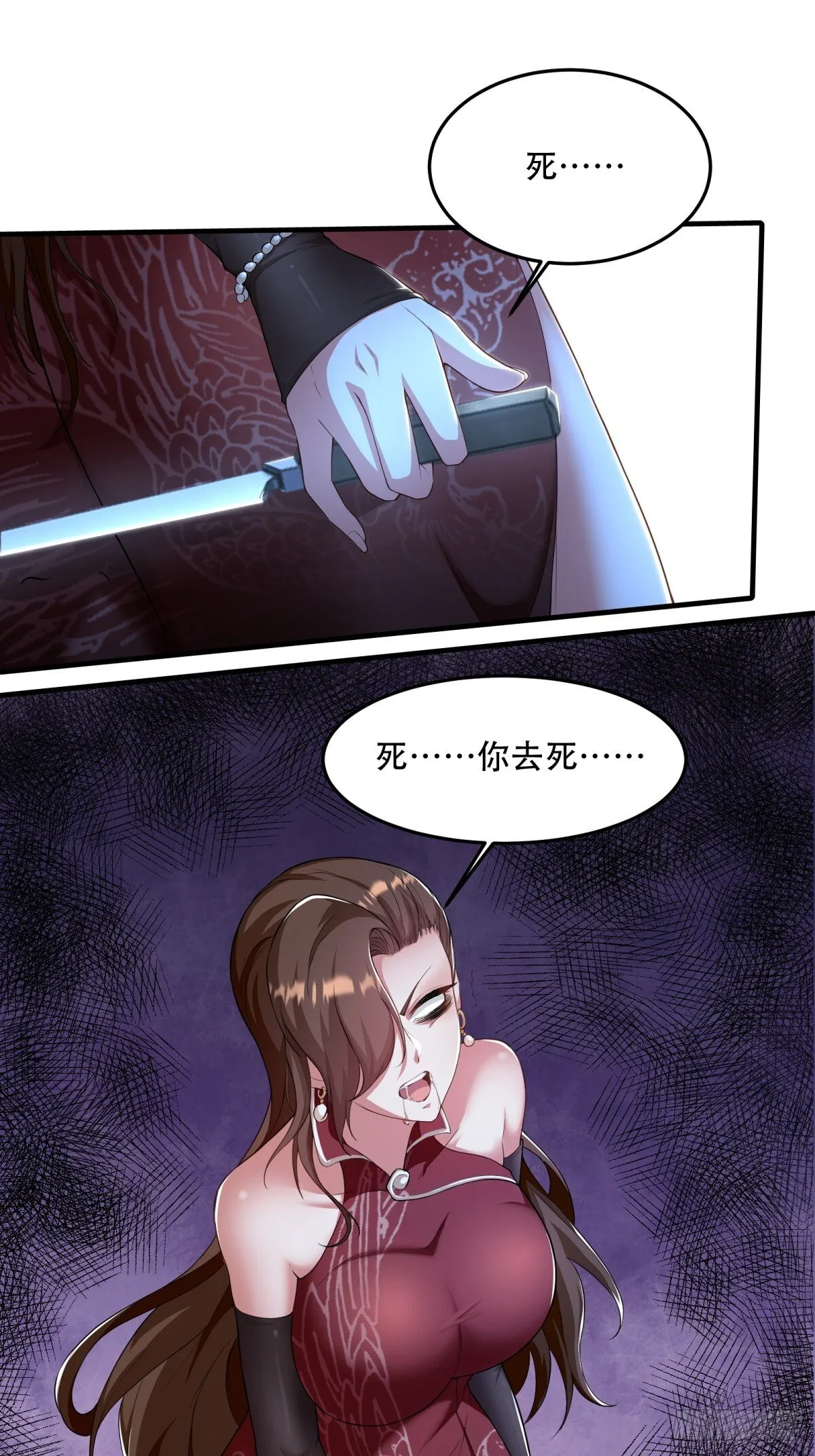 第183话 第3页