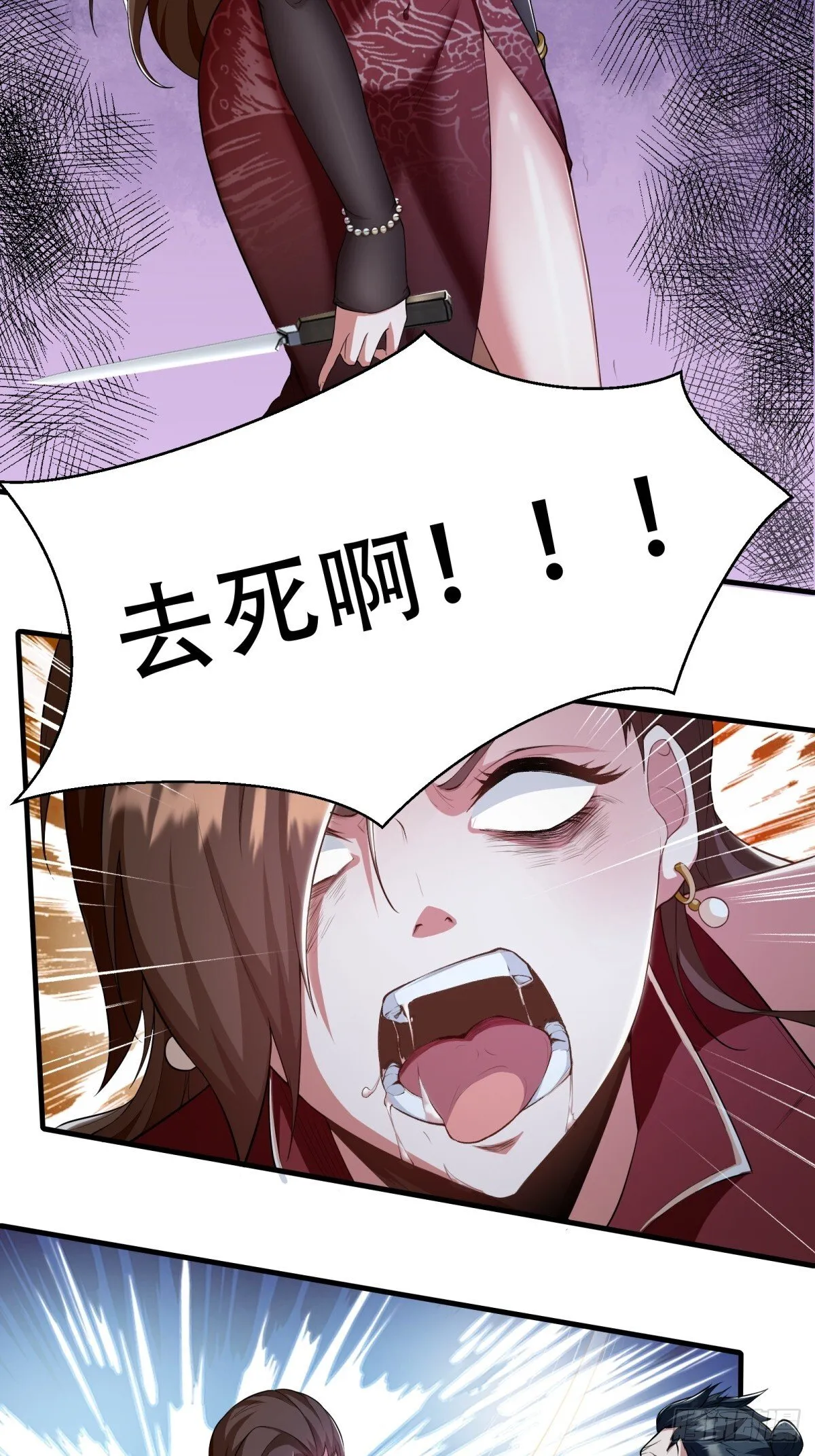 第183话 第4页