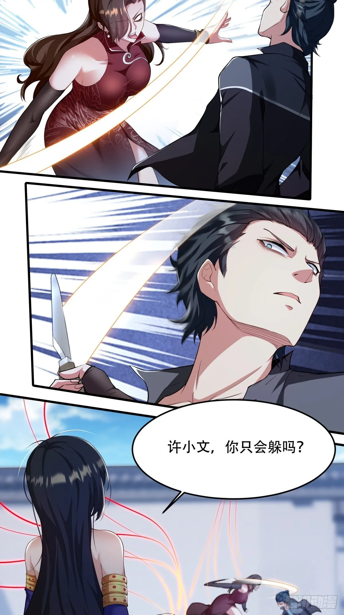 第183话 第5页