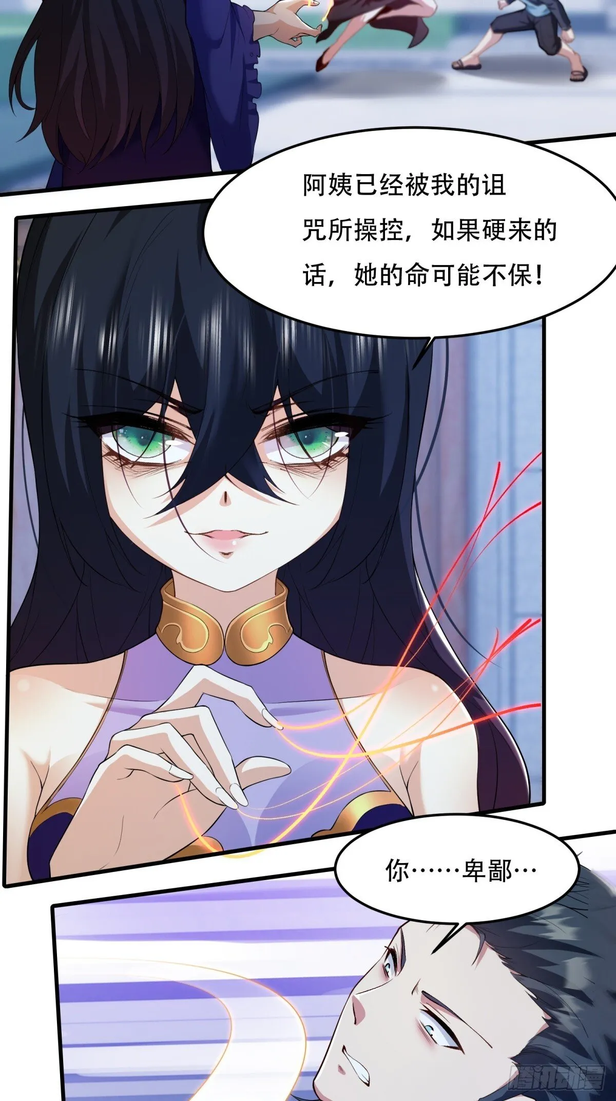 第183话 第6页