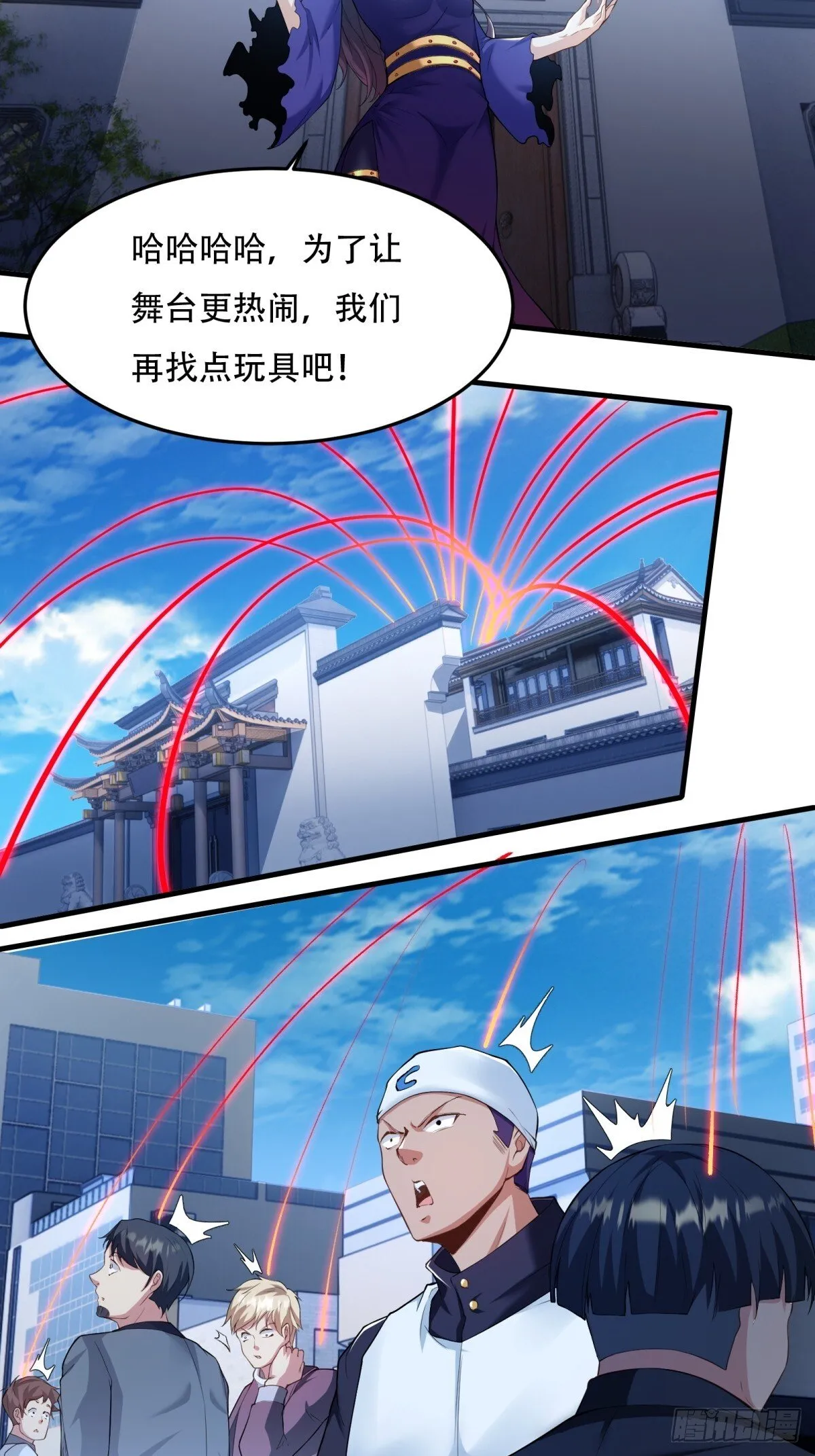 第183话 第9页