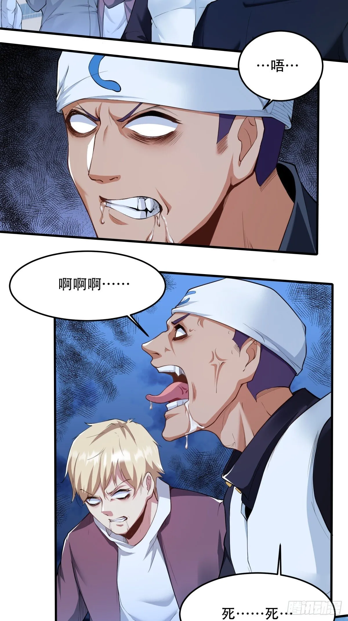 第183话 第10页