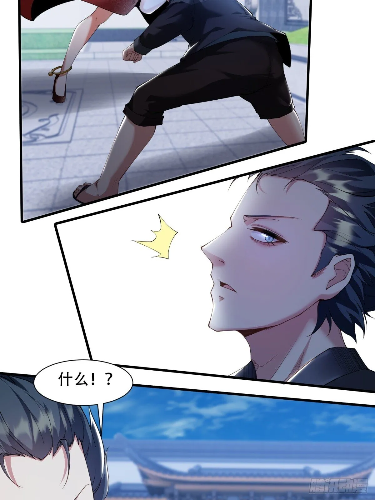 第183话 第14页