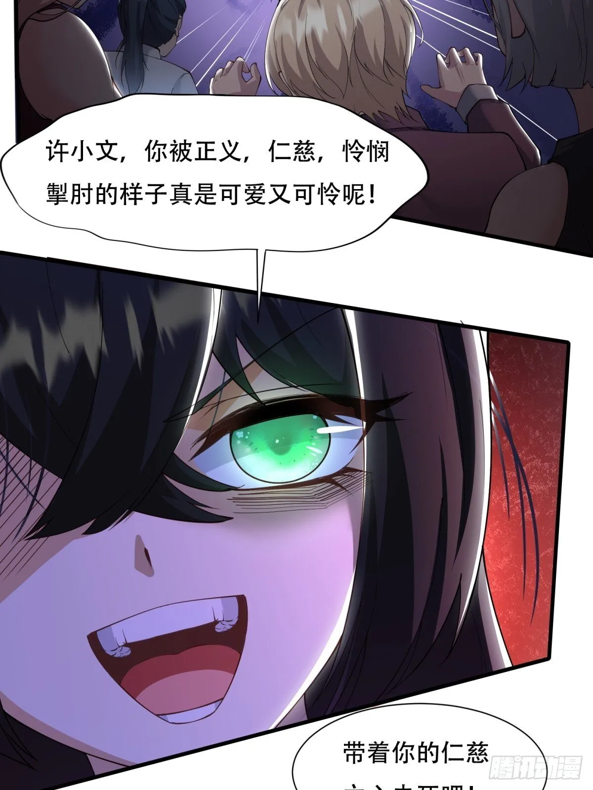 第183话 第20页