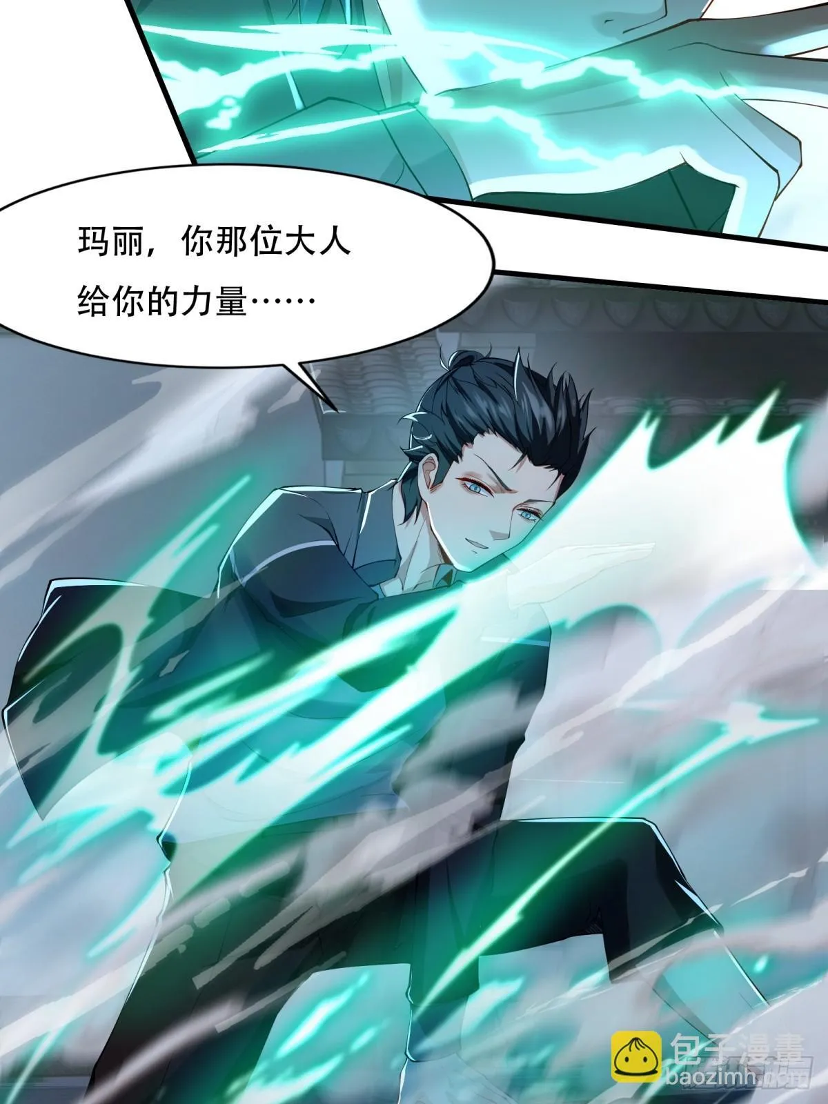 第183话 第26页