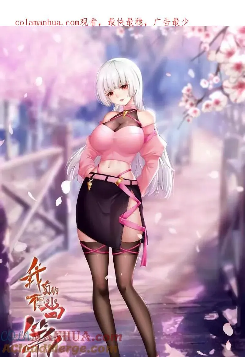 艾露篇：04 第1页